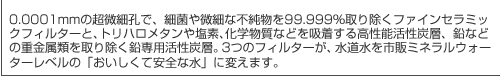 0.0001mm̒׍EŁA׋ۂׂȕs99.999%菜t@CZ~bNtB^[ƁAgn^≖fAwȂǂz鍂\YwAȂǂ̏dނ菜pYwB3̃tB^[As̃~lEH[^[x́uĈSȐvɕς܂B